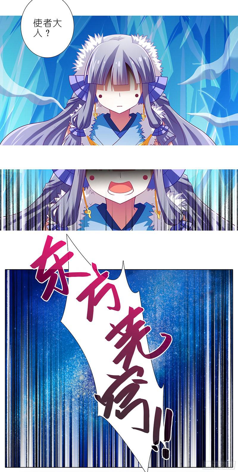 我家大师兄脑子有坑第284坑 第二次伏魔大会，终！