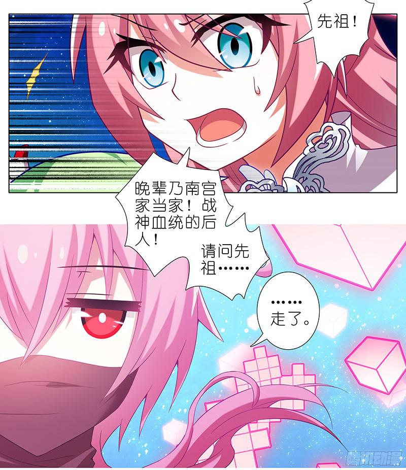 我家大师兄脑子有坑第284坑 第二次伏魔大会，终！