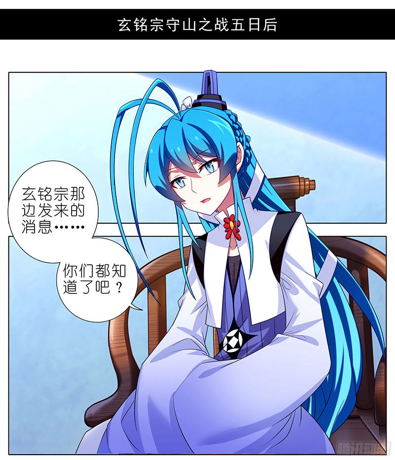 我家大师兄脑子有坑第285坑 重点不对啊！