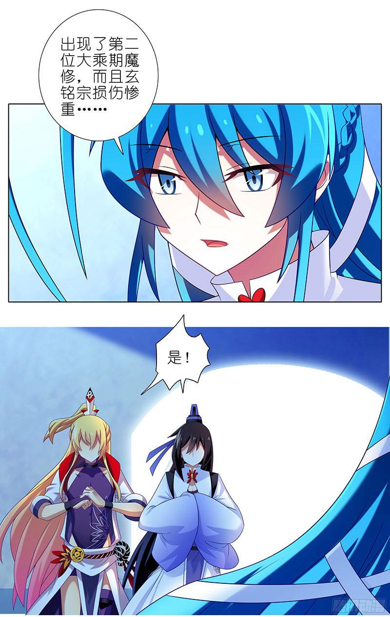 我家大师兄脑子有坑第285坑 重点不对啊！