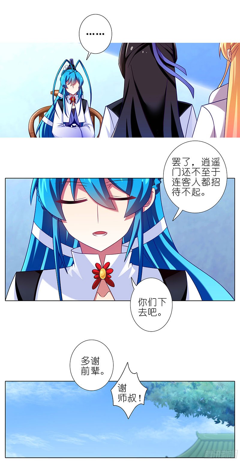 我家大师兄脑子有坑第285坑 重点不对啊！