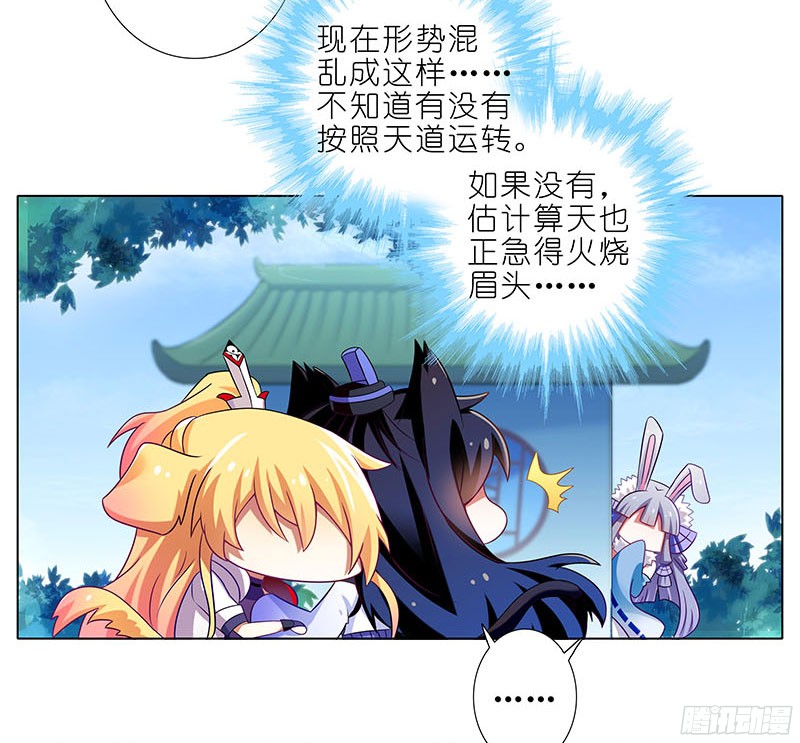 我家大师兄脑子有坑第285坑 重点不对啊！
