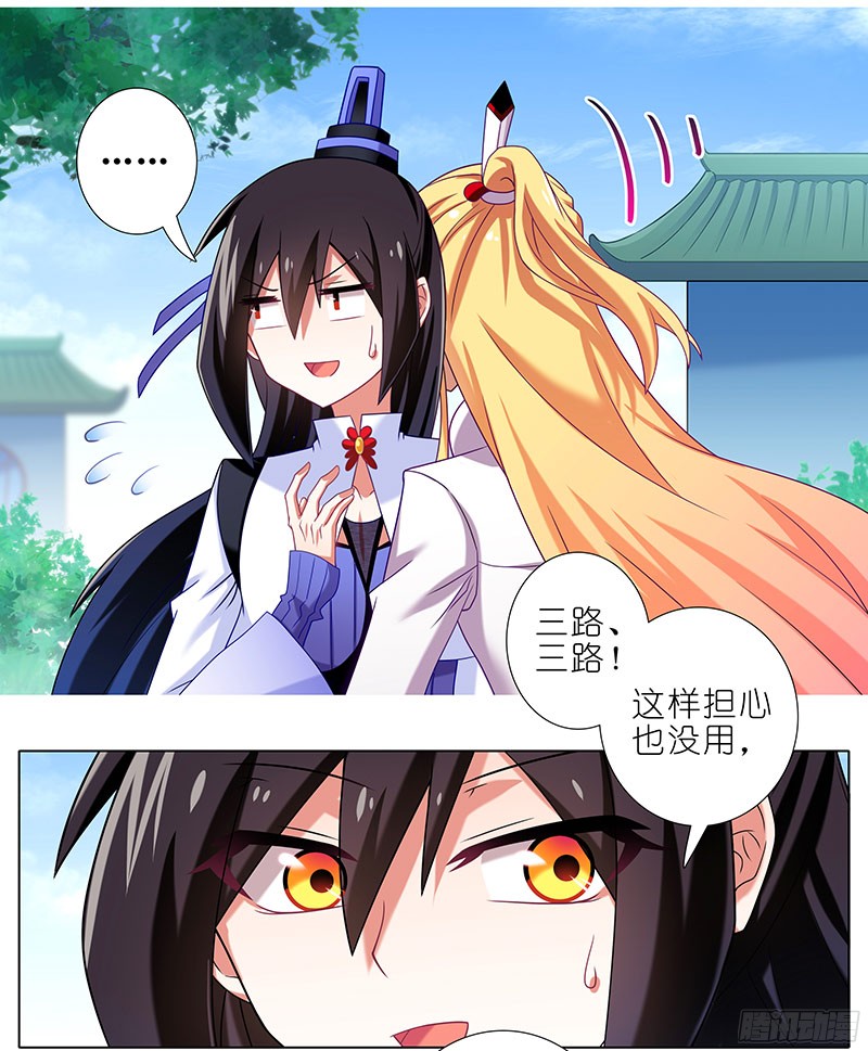 我家大师兄脑子有坑第286坑 这是一部正常向作品！