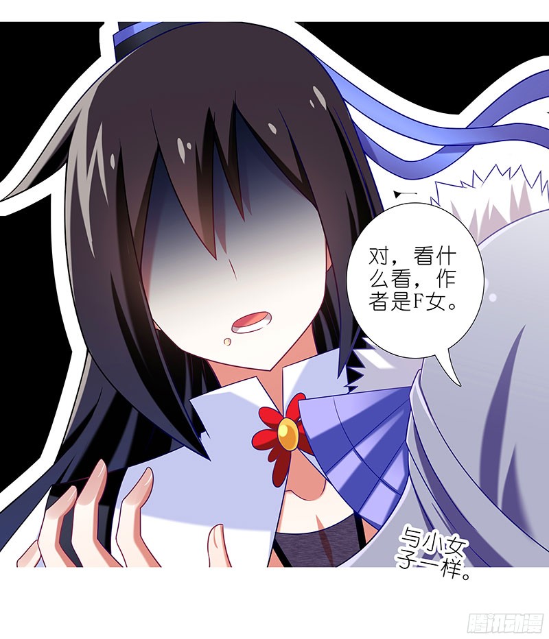 我家大师兄脑子有坑第286坑 这是一部正常向作品！