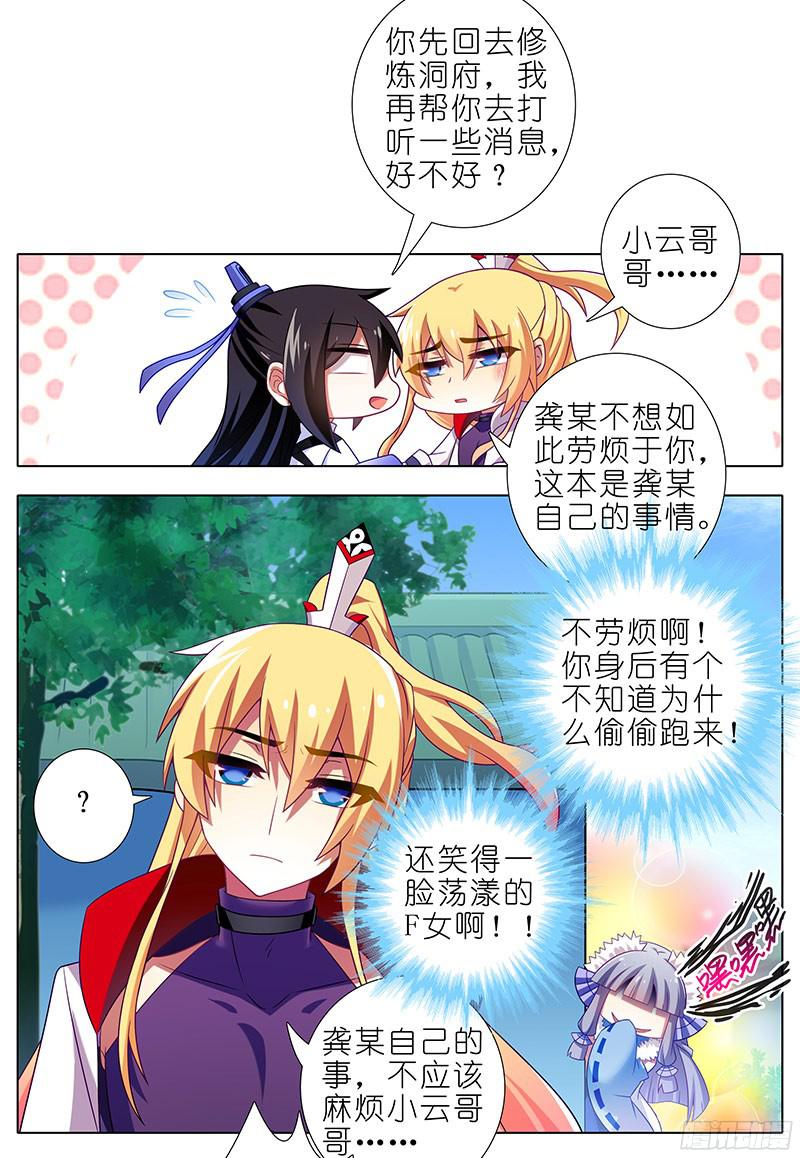 我家大师兄脑子有坑第286坑 这是一部正常向作品！