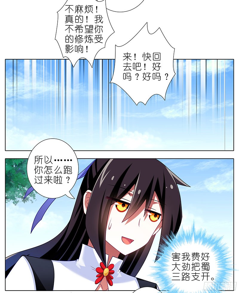 我家大师兄脑子有坑第286坑 这是一部正常向作品！