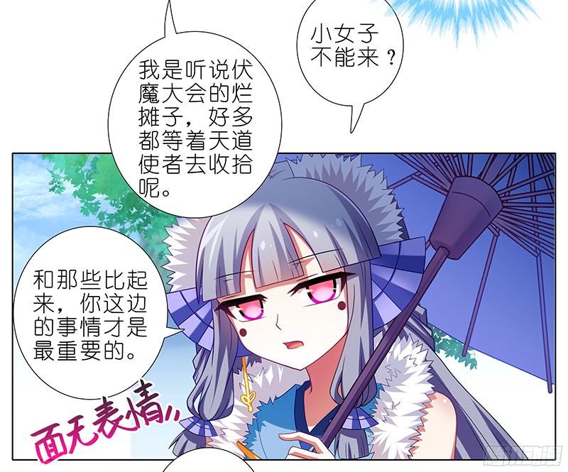 我家大师兄脑子有坑第286坑 这是一部正常向作品！