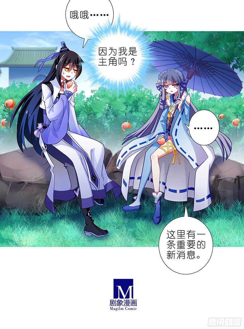 我家大师兄脑子有坑第286坑 这是一部正常向作品！