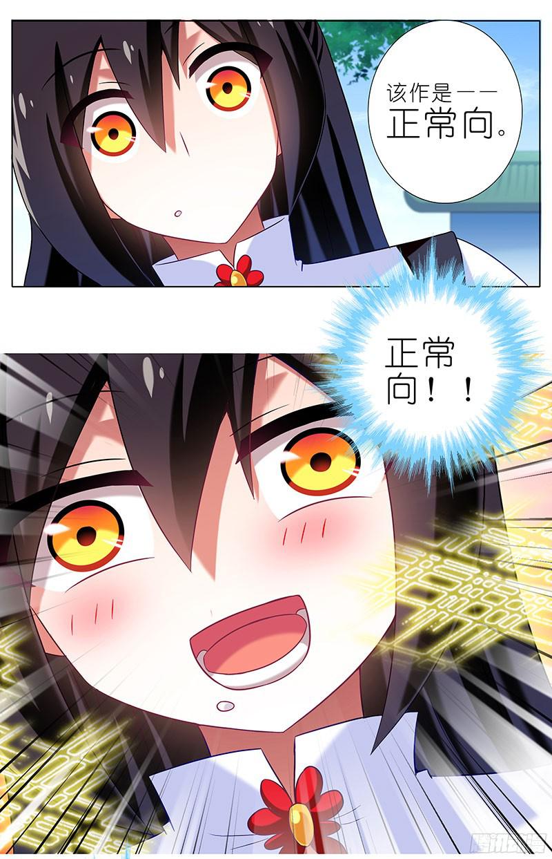 我家大师兄脑子有坑第286坑 这是一部正常向作品！