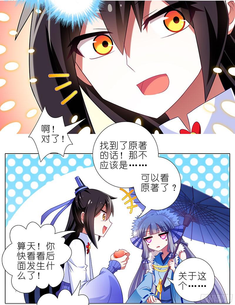 我家大师兄脑子有坑第287坑 现场直播？！