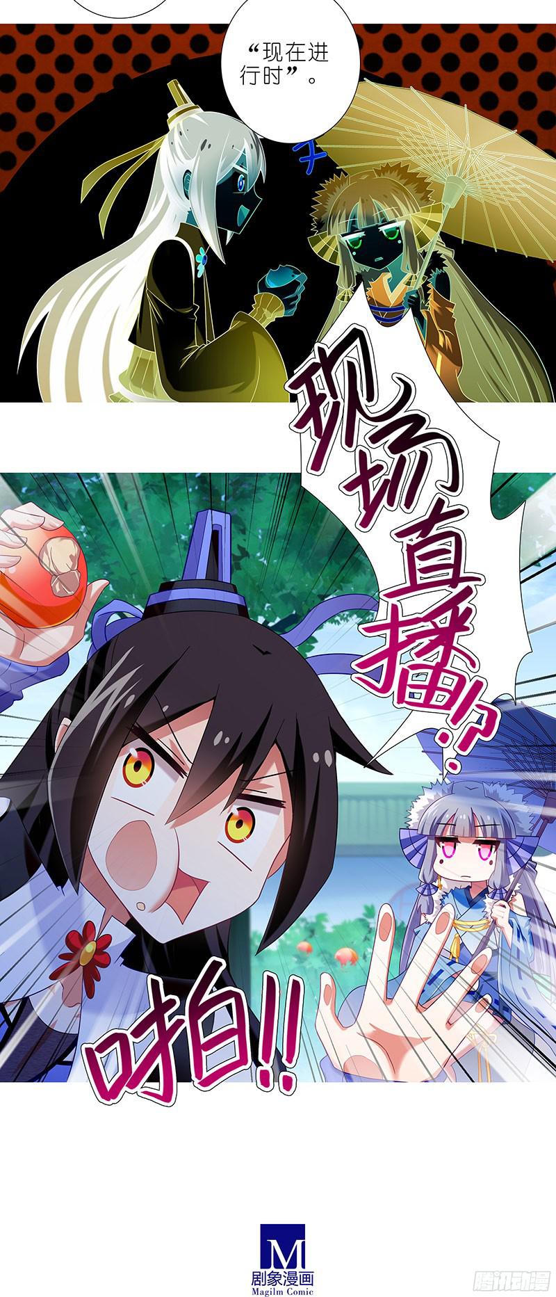 我家大师兄脑子有坑第287坑 现场直播？！