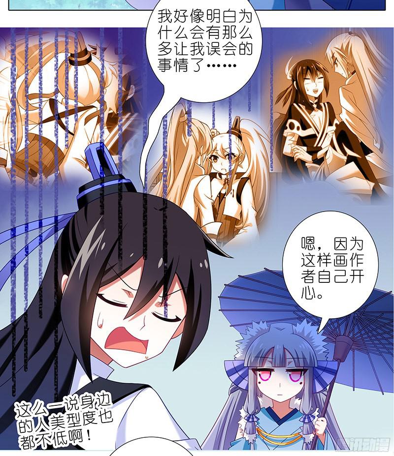 我家大师兄脑子有坑第287坑 现场直播？！