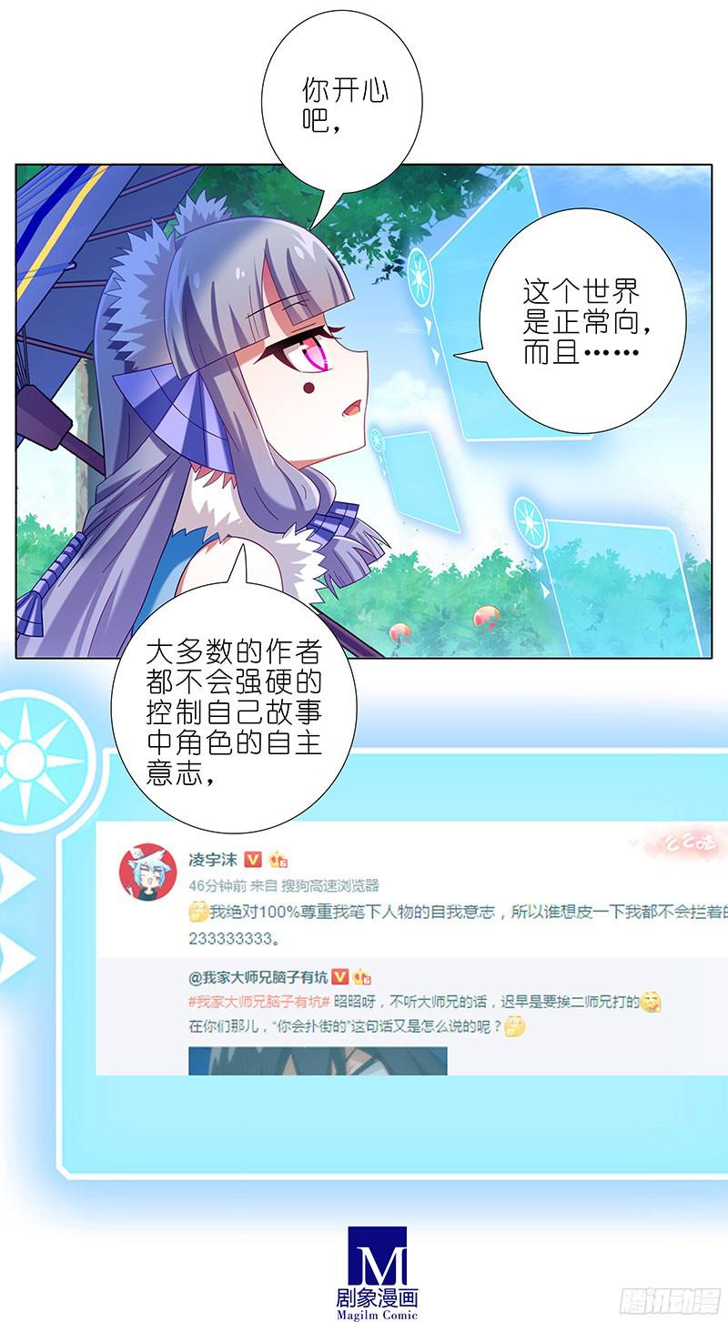 我家大师兄脑子有坑第287坑 现场直播？！