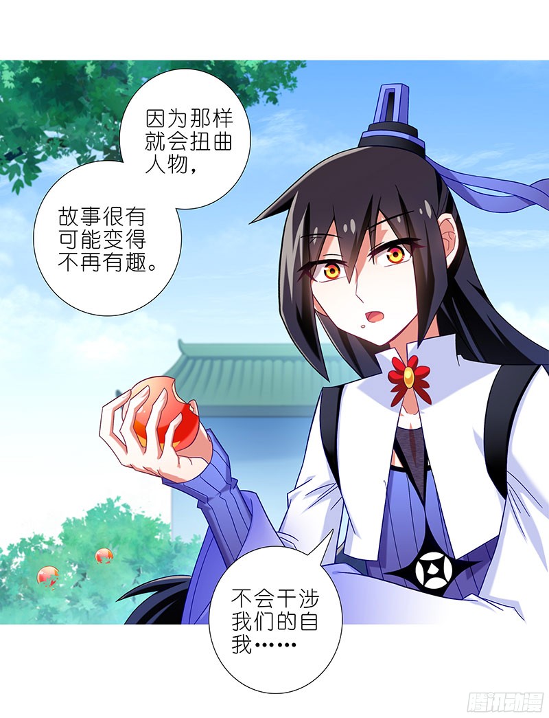 我家大师兄脑子有坑第287坑 现场直播？！