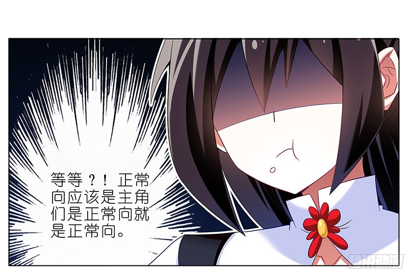 我家大师兄脑子有坑第287坑 现场直播？！