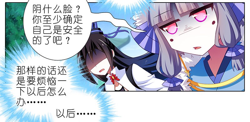 我家大师兄脑子有坑第287坑 现场直播？！