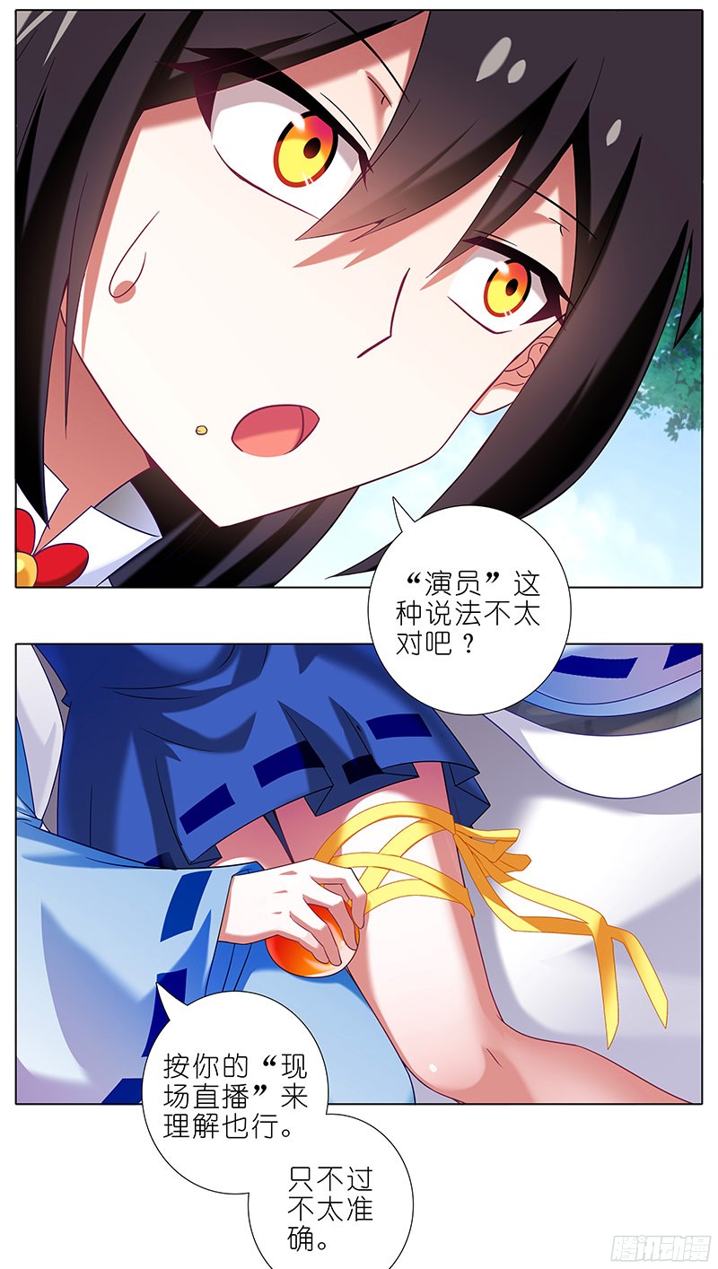 我家大师兄脑子有坑第288坑 儿子皮完亲妈皮~