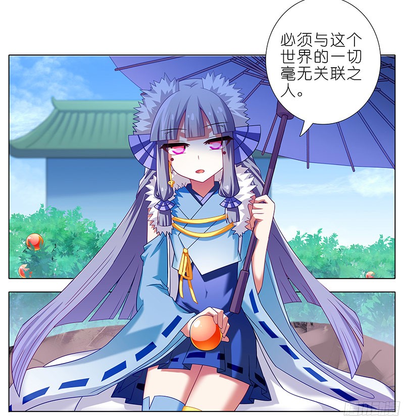 我家大师兄脑子有坑第289坑 福利 吃口仙果压压惊