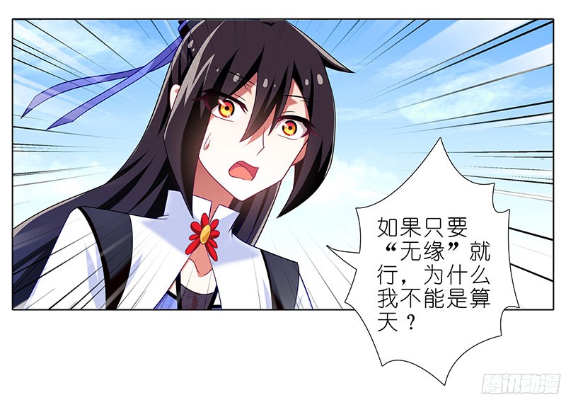 我家大师兄脑子有坑第289坑 福利 吃口仙果压压惊