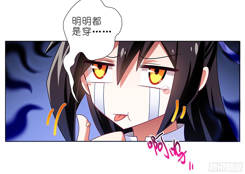 我家大师兄脑子有坑第289坑 福利 吃口仙果压压惊