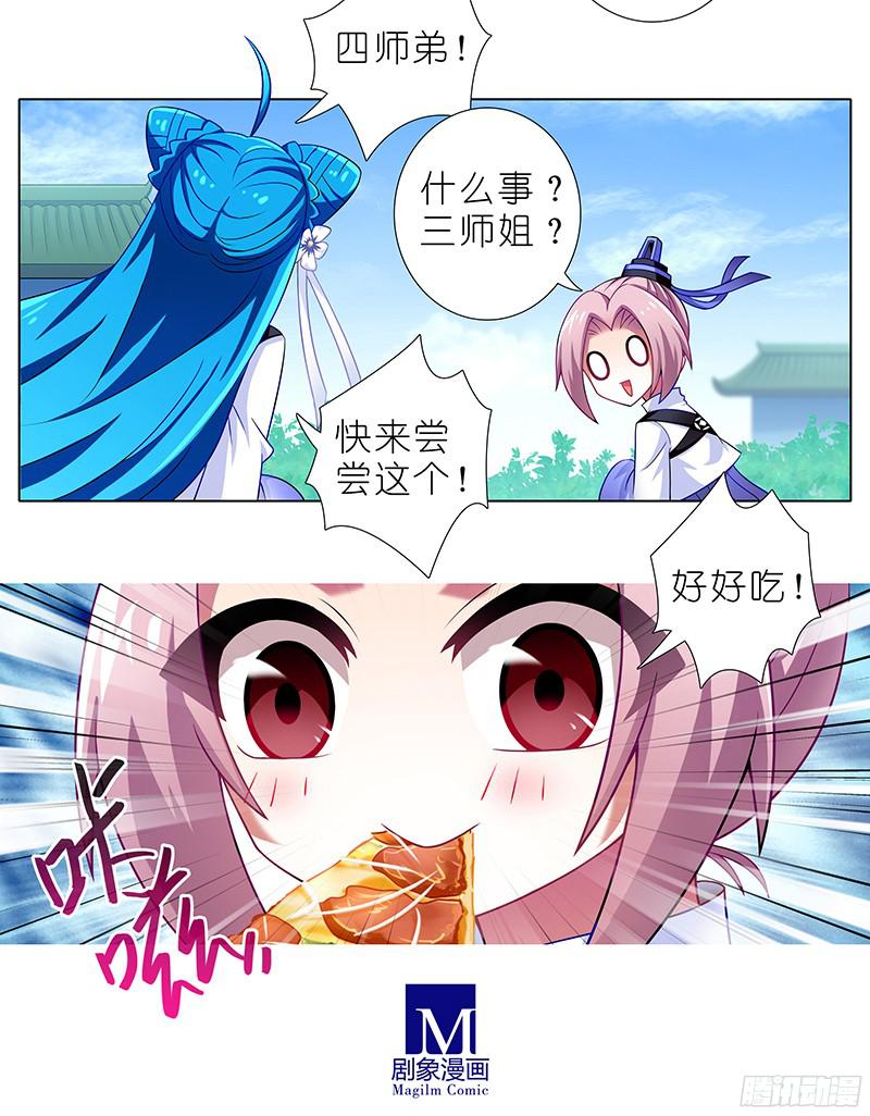 我家大师兄脑子有坑番外 特别好吃坑