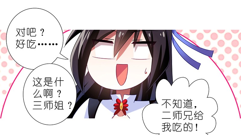 我家大师兄脑子有坑番外 特别好吃坑