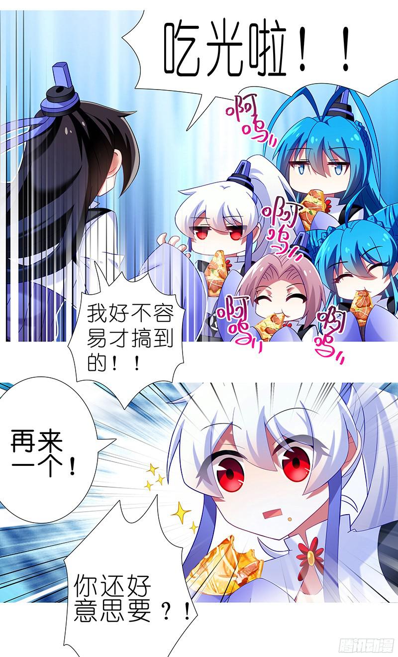 我家大师兄脑子有坑番外 特别好吃坑