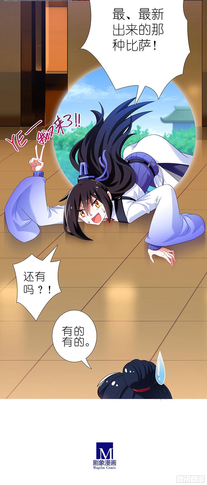 我家大师兄脑子有坑番外 特别好吃坑