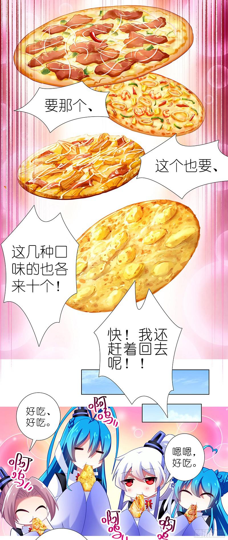 我家大师兄脑子有坑番外 特别好吃坑