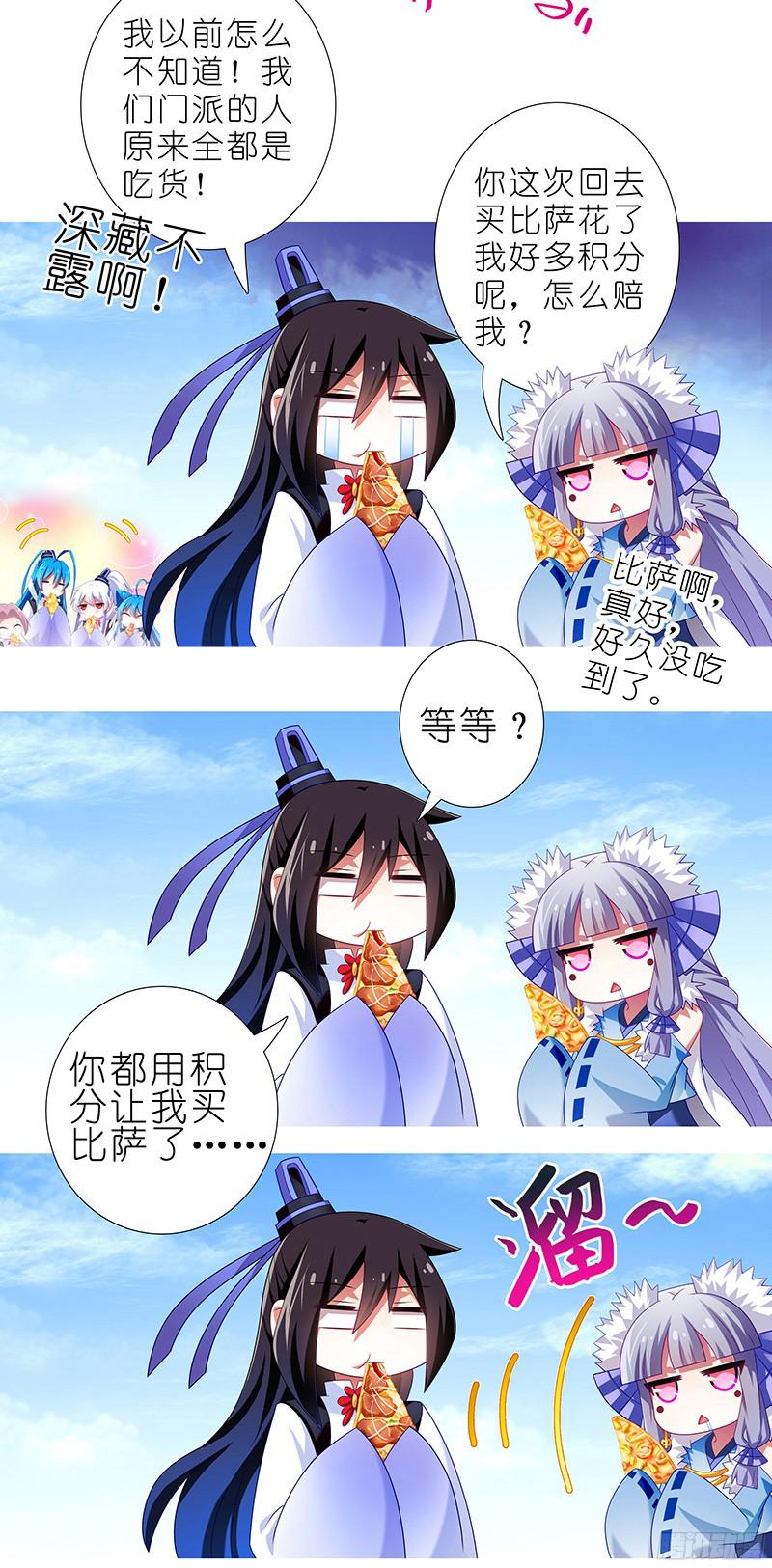 我家大师兄脑子有坑番外 特别好吃坑