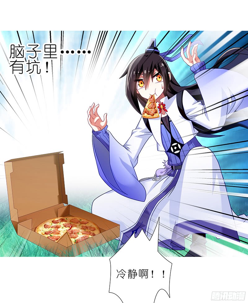 我家大师兄脑子有坑番外 特别好吃坑