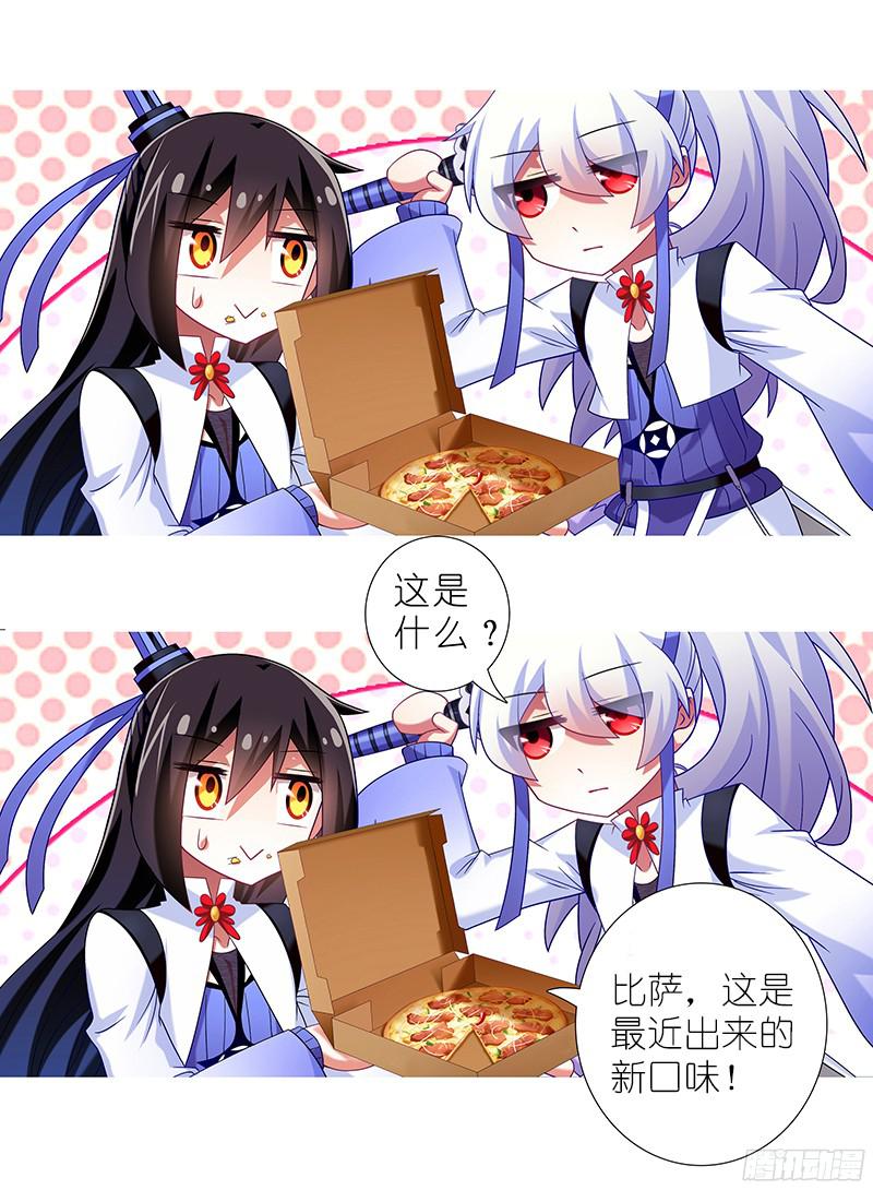 我家大师兄脑子有坑番外 特别好吃坑