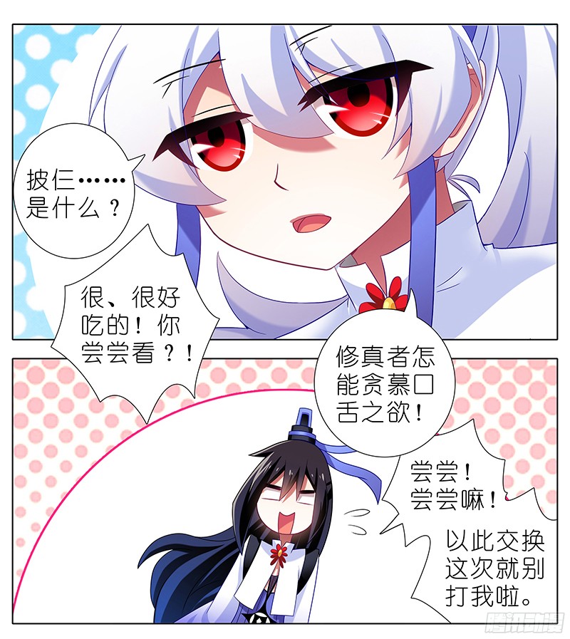 我家大师兄脑子有坑番外 特别好吃坑