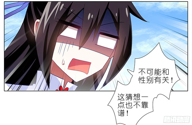 我家大师兄脑子有坑第290坑 联系