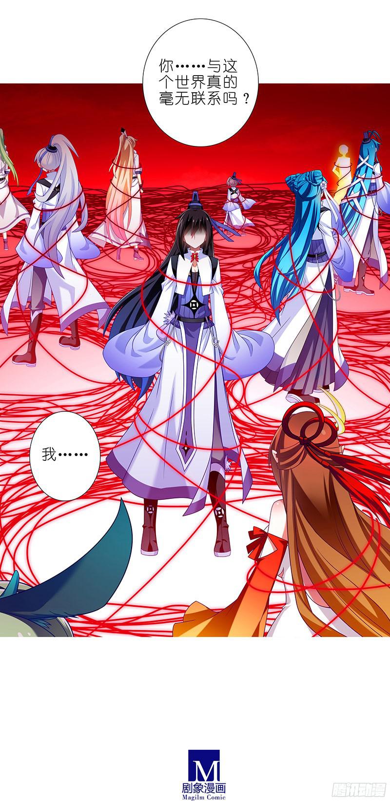 我家大师兄脑子有坑第290坑 联系