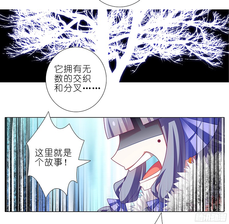 我家大师兄脑子有坑第291坑 故事or现实