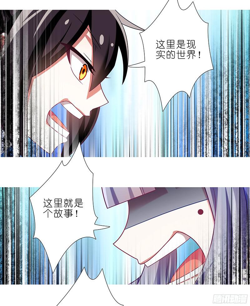 我家大师兄脑子有坑第291坑 故事or现实