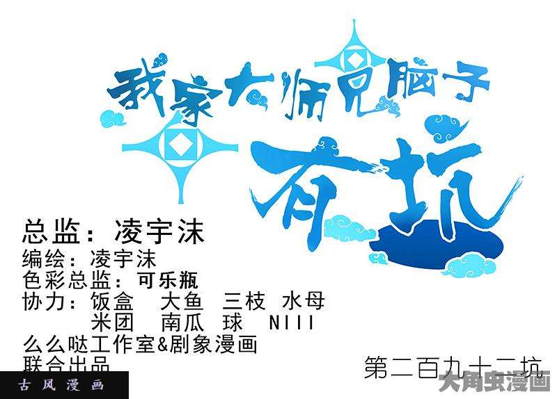 我家大师兄脑子有坑第292坑 选哪边都没有错