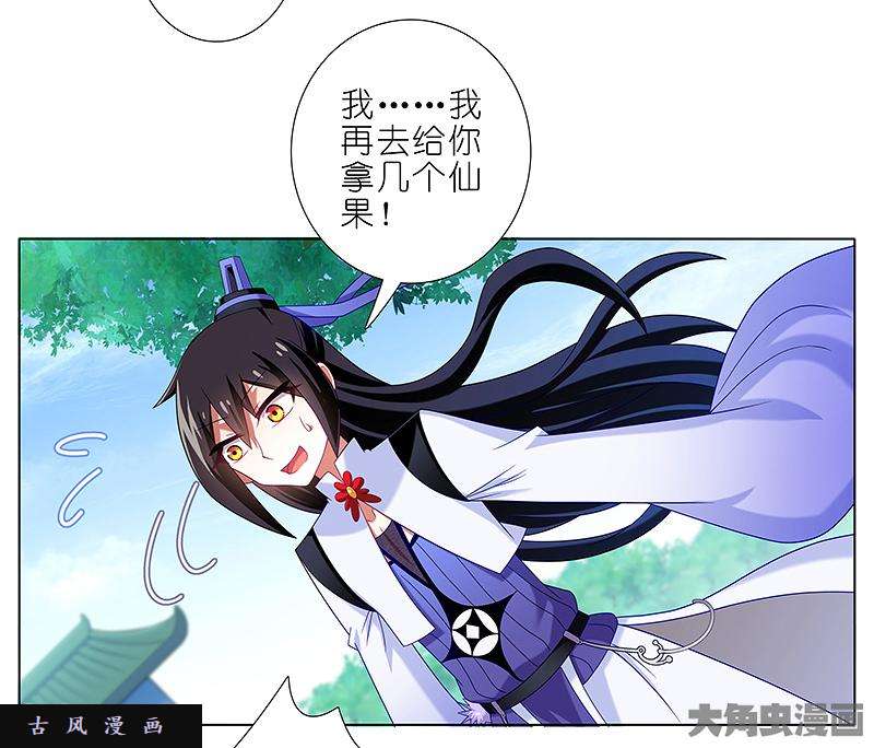 我家大师兄脑子有坑第292坑 选哪边都没有错