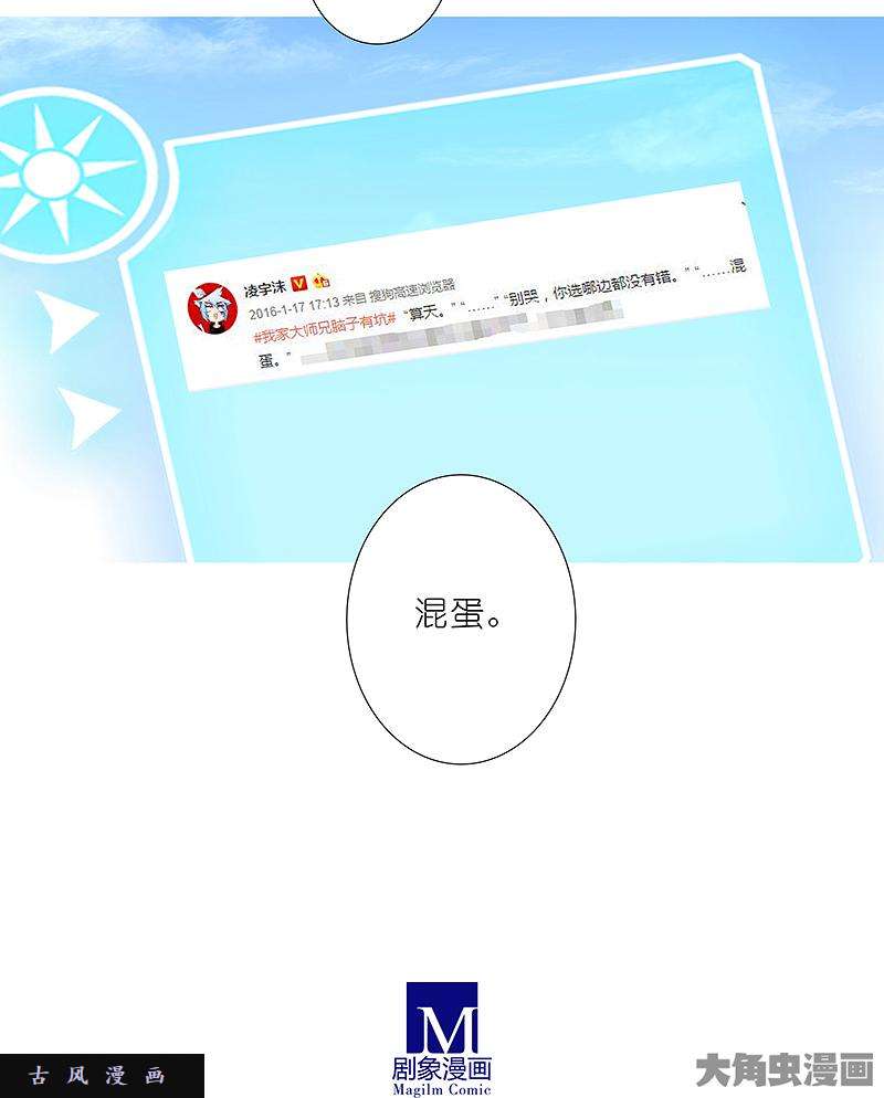 我家大师兄脑子有坑第292坑 选哪边都没有错