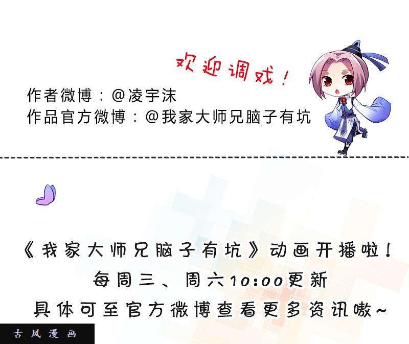 我家大师兄脑子有坑第292坑 选哪边都没有错