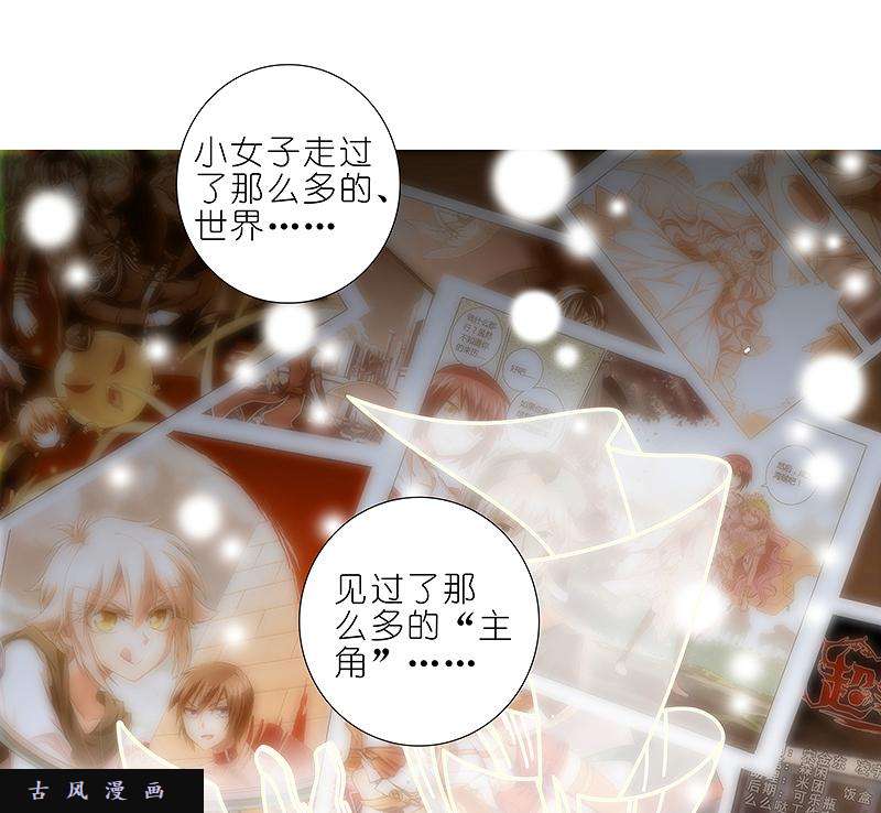 我家大师兄脑子有坑第292坑 选哪边都没有错