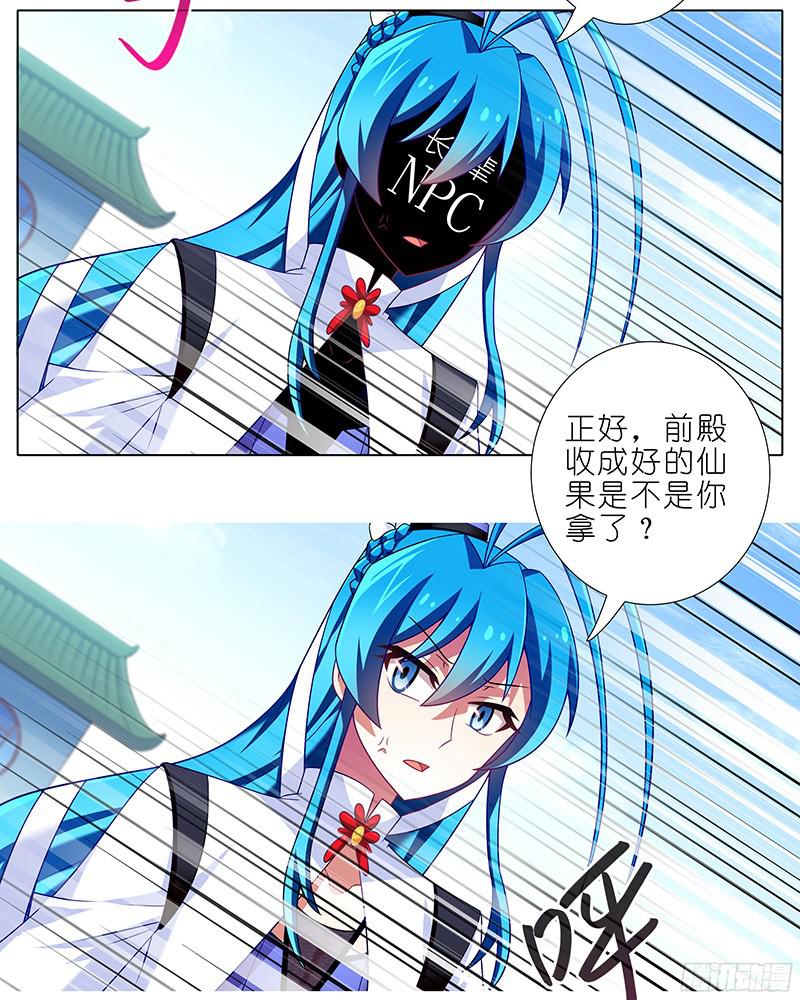 我家大师兄脑子有坑第293坑 不欢迎我么？