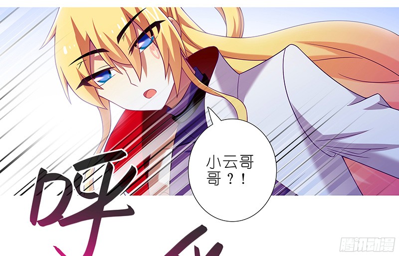 我家大师兄脑子有坑第293坑 不欢迎我么？