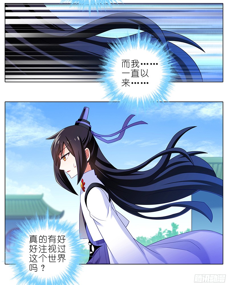 我家大师兄脑子有坑第293坑 不欢迎我么？