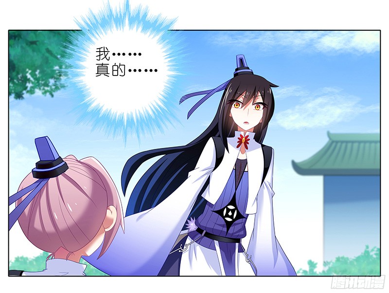 我家大师兄脑子有坑第293坑 不欢迎我么？