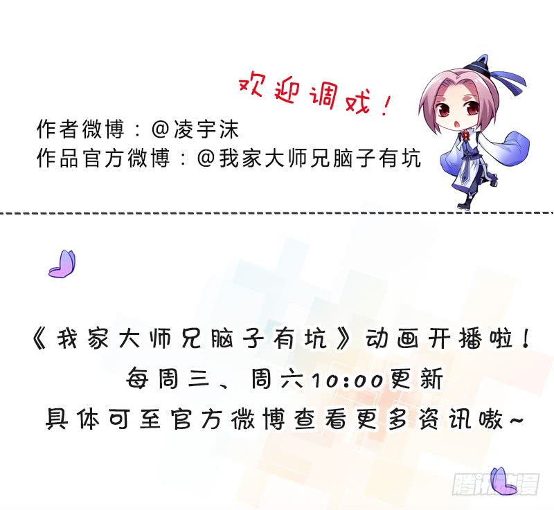 我家大师兄脑子有坑第294坑 故人遇故人