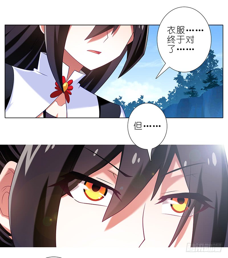 我家大师兄脑子有坑第295坑 在天雷劈下的边缘试探