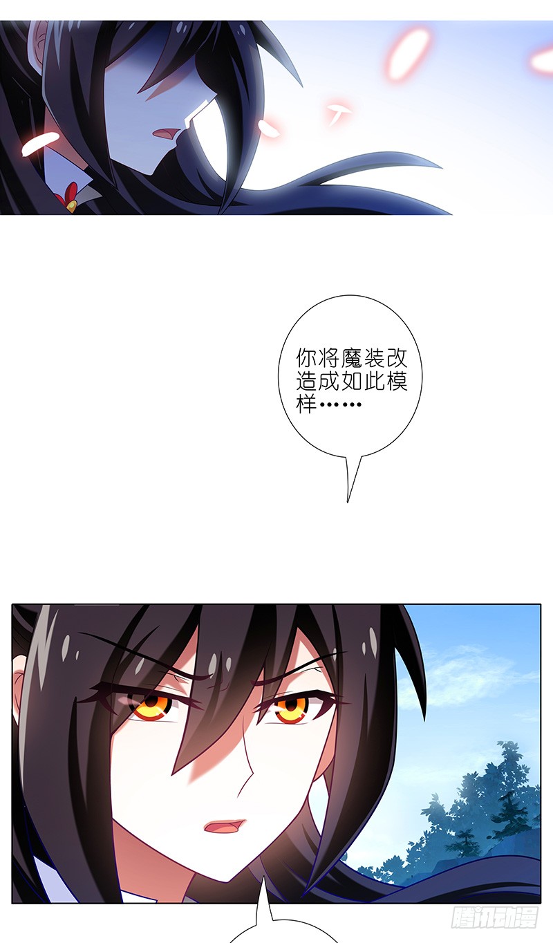 我家大师兄脑子有坑第295坑 在天雷劈下的边缘试探