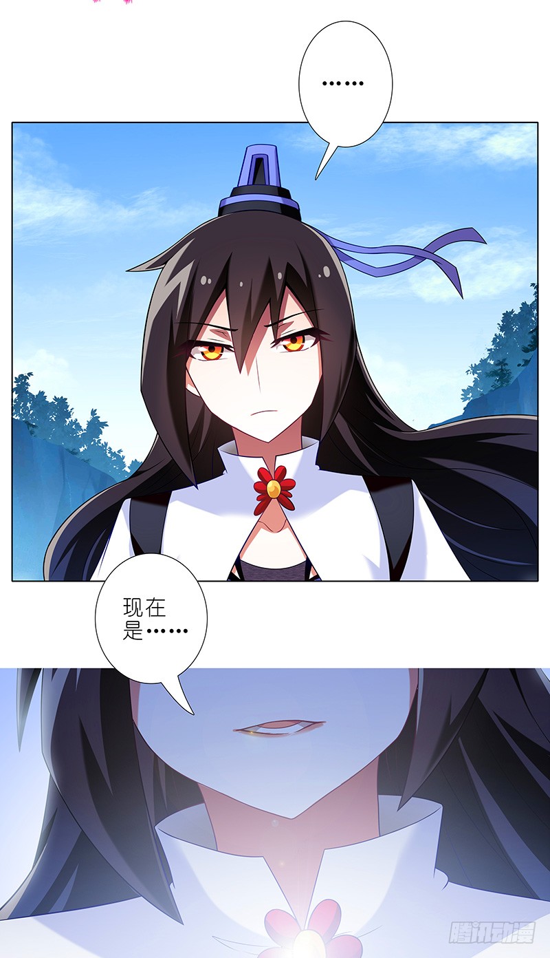 我家大师兄脑子有坑第295坑 在天雷劈下的边缘试探